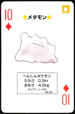 DITTO NO. 132 10 OF DIAMONDS YELLOW POCKET MONSTER POKER CARD POKEMON JAPANESE - Image 2