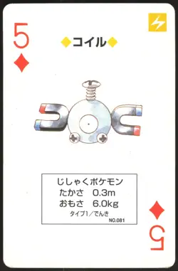 MAGNEMITE NO. 081 5 OF DIAMONDS YELLOW POCKET MONSTER POKER CARD JAPANESE - Image 2