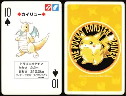 DRAGONITE NO. 149 10 OF SPADES YELLOW POCKET MONSTER POKER CARD POKEMON JAPANESE - Image 1