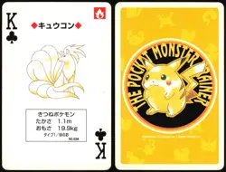 NINETALES NO. 038 KING OF CLUBS YELLOW POCKET MONSTER POKER CARD JAPANESE - Image 1