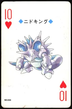NIDOKING NO. 034 10 OF HEARTS POKEMON SILVER POKER CARD JAPANESE 1999 - Image 2