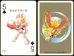 HITMONCHAN NO. 107 5 OF CLUBS GOLD POKEMON POKER CARD JAPANESE GOLD 1999 - Image 1