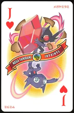 MEGA SABLEYE NO. 302 JACK OF HEARTS OMEGA SAPPHIRE POKER CARD POKEMON JAPANESE - Image 2