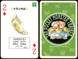 METAPOD NO. 011 2 OF DIAMONDS GREEN POCKET MONSTER POKER CARD POKEMON JAPANESE - Image 1