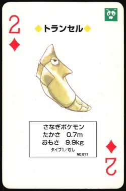 METAPOD NO. 011 2 OF DIAMONDS GREEN POCKET MONSTER POKER CARD POKEMON JAPANESE - Image 2