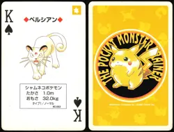 PERSIAN NO. 053 KING OF SPADES YELLOW POCKET MONSTER POKER CARD POKEMON JAPANESE - Image 1