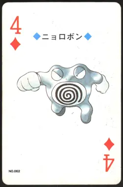 POLIWRATH NO. 062 4 OF DIAMONDS POKEMON SILVER POKER CARD JAPANESE 1999 - Image 2