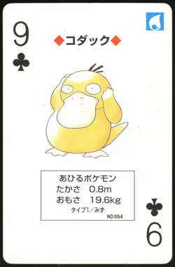 PSYDUCK NO. 054 9 OF CLUBS YELLOW POCKET MONSTER POKER CARD POKEMON JAPANESE - Image 2