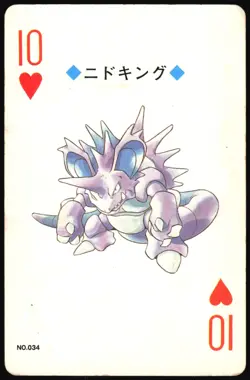 NIDOKING NO. 034 10 OF HEARTS GOLD POKEMON POKER CARD JAPANESE GOLD 1999 - Image 2