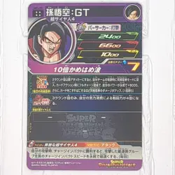 UM1-59 Son Goku: GT Super Dragon Ball Heroes Trading Card UR Ultimate Rare NM - Image 2