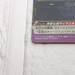 UM1-59 Son Goku: GT Super Dragon Ball Heroes Trading Card UR Ultimate Rare NM - Image 5