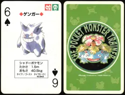 GENGAR NO. 094 6 OF SPADES GREEN POCKET MONSTER POKER CARD POKEMON JAPANESE - Image 1