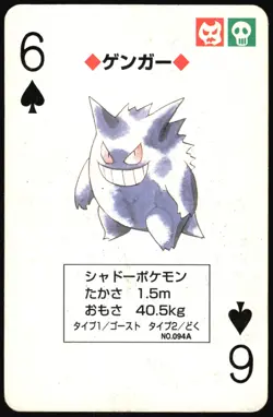 GENGAR NO. 094 6 OF SPADES GREEN POCKET MONSTER POKER CARD POKEMON JAPANESE - Image 2