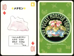 DITTO NO. 132 10 OF DIAMONDS GREEN POCKET MONSTER POKER CARD POKEMON JAPANESE - Image 1