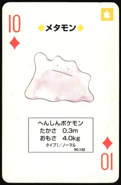 DITTO NO. 132 10 OF DIAMONDS GREEN POCKET MONSTER POKER CARD POKEMON JAPANESE - Image 2