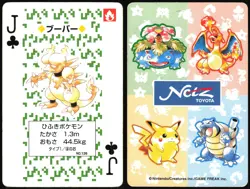 MAGMAR NO. 126 JACK OF CLUBS NETZ TOYOTA POKER CARD POKEMON JAPANESE 1996 - Image 1