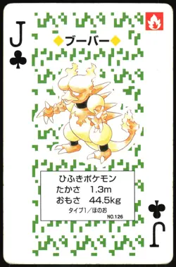 MAGMAR NO. 126 JACK OF CLUBS NETZ TOYOTA POKER CARD POKEMON JAPANESE 1996 - Image 2