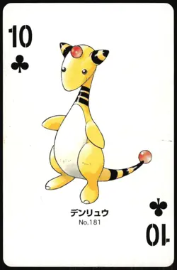 AMPHAROS NO. 181 10 OF CLUBS POKEMON SILVER POKER CARD JAPANESE 1999 - Image 2