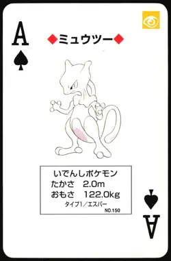 MEWTWO NO. 150 ACE OF SPADES GREEN POCKET MONSTER POKER CARD POKEMON JAPANESE - Image 2