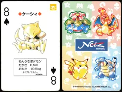 ABRA NO. 063 8 OF SPADES NETZ TOYOTA POKER CARD POKEMON JAPANESE 1996 - Image 1