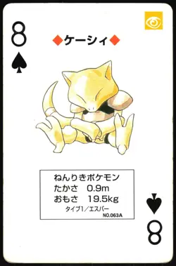 ABRA NO. 063 8 OF SPADES NETZ TOYOTA POKER CARD POKEMON JAPANESE 1996 - Image 2