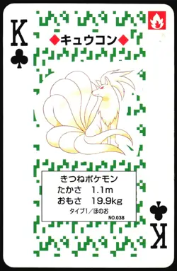 NINETALES NO. 038 KING OF CLUBS GREEN POCKET MONSTER POKER CARD POKEMON JAPANESE - Image 2
