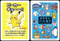 PIKACHU - OLD MAID CARD GAME JAPANESE BLUE DECK POKEMON CENTER BABANUKI - Image 1