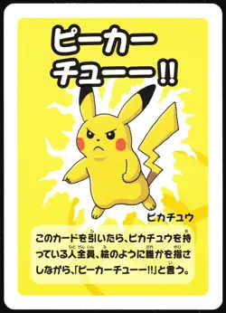 PIKACHU - OLD MAID CARD GAME JAPANESE BLUE DECK POKEMON CENTER BABANUKI - Image 2