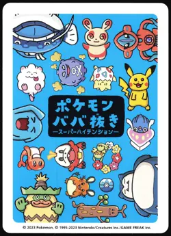 PIKACHU - OLD MAID CARD GAME JAPANESE BLUE DECK POKEMON CENTER BABANUKI - Image 3