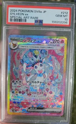PSA 10 Sylveon ex SAR 212/187 Terastal Festival sv8a 2024 Pokemon Card Japanese - Image 1