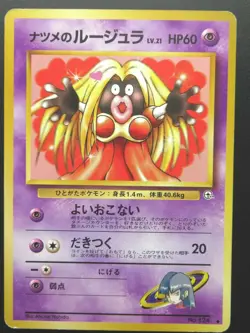 Japanese Sabrina's Jynx No.124 Rare Pokemon Card Nintendo - Image 1