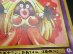 Japanese Sabrina's Jynx No.124 Rare Pokemon Card Nintendo - Image 3