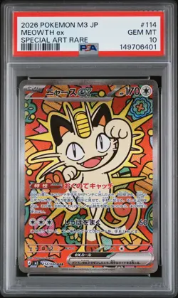 2026 POKEMON JPN M3-NULLIFYING ZERO SPECIAL ART RARE #114 MEOWTH EX PSA 10 - Image 1