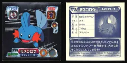 MUDKIP 173 AMADA ADV RETSUDEN STICKER JAPANESE POKEMON HOLO 2003 - Image 1