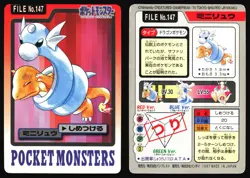 DRATINI NO. 147 BANDAI CARDDASS SERIES 3-4 POKEMON JAPANESE 1997 MP - Image 1