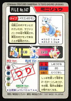 DRATINI NO. 147 BANDAI CARDDASS SERIES 3-4 POKEMON JAPANESE 1997 MP - Image 3