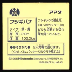 VENUSAUR 186 AMADA RETSUDEN HYPER STICKER JAPANESE POKEMON HOLO 1996 - Image 3