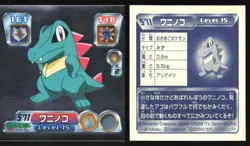 TOTODILE 571 AMADA RETSUDEN STICKER JAPANESE POKEMON HOLO 2004 - Image 1