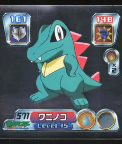 TOTODILE 571 AMADA RETSUDEN STICKER JAPANESE POKEMON HOLO 2004 - Image 2
