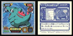 TOTODILE 944 DIAMOND PEARL STICKER JAPANESE POKEMON HOLO 2007 - Image 1
