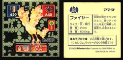 MOLTRES 201 AMADA RETSUDEN HYPER STICKER JAPANESE POKEMON HOLO 1996 - Image 1