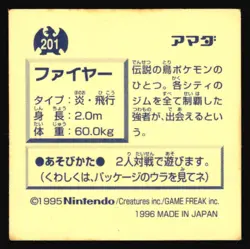 MOLTRES 201 AMADA RETSUDEN HYPER STICKER JAPANESE POKEMON HOLO 1996 - Image 3