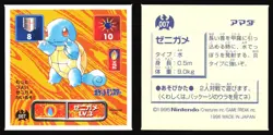 SQUIRTLE 7 AMADA RETSUDEN HYPER STICKER JAPANESE POKEMON 1996 - Image 1