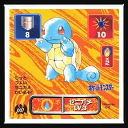 SQUIRTLE 7 AMADA RETSUDEN HYPER STICKER JAPANESE POKEMON 1996 - Image 2