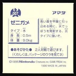 SQUIRTLE 7 AMADA RETSUDEN HYPER STICKER JAPANESE POKEMON 1996 - Image 3