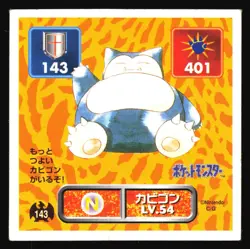 SNORLAX 143 AMADA RETSUDEN HYPER STICKER JAPANESE POKEMON 1996 - Image 2