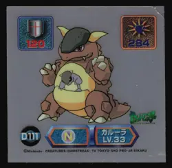 KANGASKHAN D111 SUPER DX GOLD STICKER JAPANESE POKEMON TRANSLUCENT 1999 - Image 2