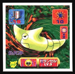 METAPOD 214 AMADA RETSUDEN HYPER STICKER JAPANESE POKEMON 1998 - Image 2