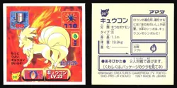 NINETALES 241 AMADA RETSUDEN HYPER STICKER JAPANESE POKEMON 1998 - Image 1