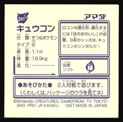 NINETALES 241 AMADA RETSUDEN HYPER STICKER JAPANESE POKEMON 1998 - Image 3